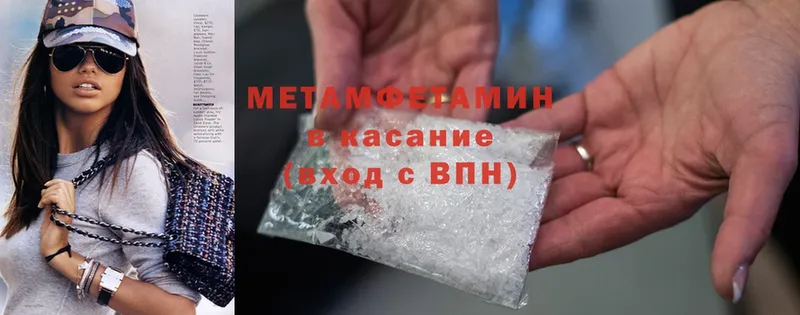 купить  цена  это телеграм  МЕТАМФЕТАМИН Methamphetamine  Барабинск 